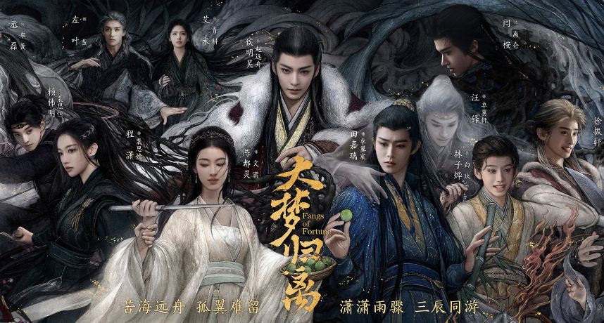 繼《雲之羽》後郭敬明又一新作《大夢歸離》！侯明昊、陳都靈上演揪心妖神戀